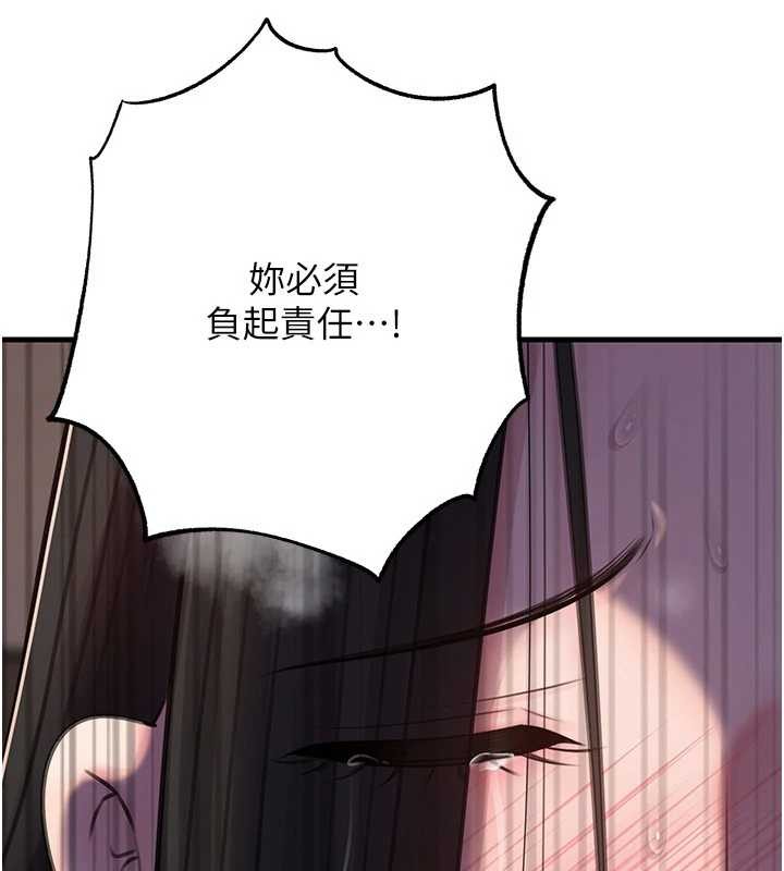 岳母为何那样 - 第87話-我願意替她向你贖罪 - page 95