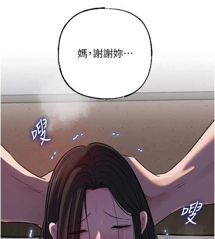 岳母为何那样 - 第87話-我願意替她向你贖罪 - page 116