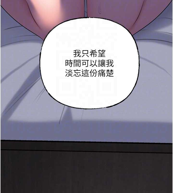岳母为何那样 - 第87話-我願意替她向你贖罪 - page 119