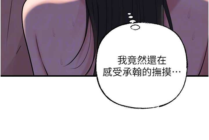岳母为何那样 - 第87話-我願意替她向你贖罪 - page 121