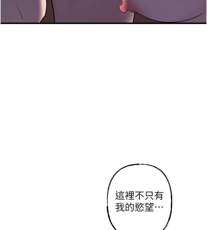 岳母为何那样 - 第87話-我願意替她向你贖罪 - page 124