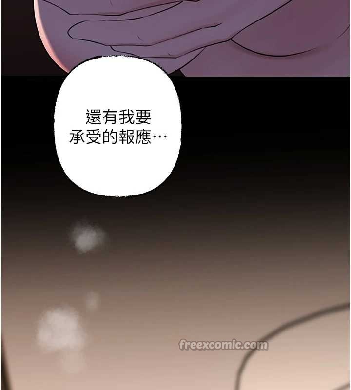 岳母为何那样 - 第87話-我願意替她向你贖罪 - page 126