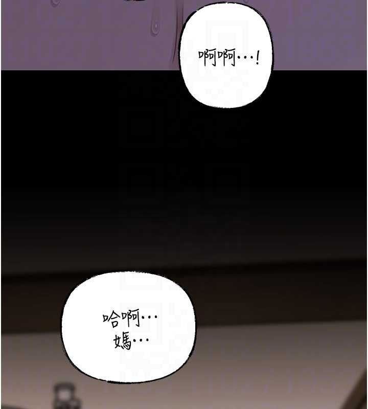 岳母为何那样 - 第87話-我願意替她向你贖罪 - page 129