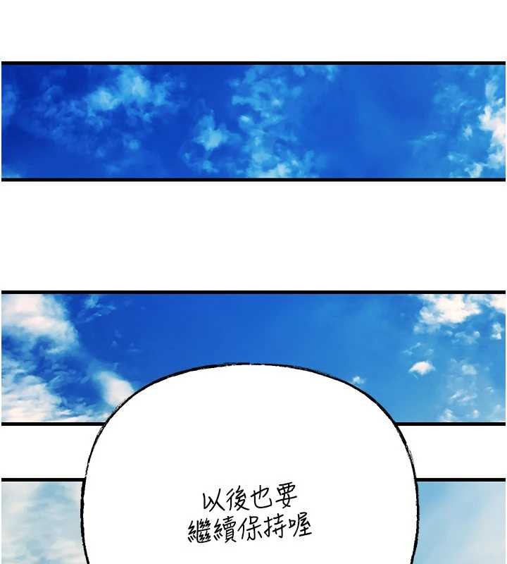 岳母为何那样 - 第87話-我願意替她向你贖罪 - page 133