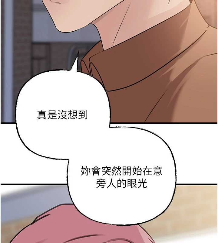 岳母为何那样 - 第87話-我願意替她向你贖罪 - page 144