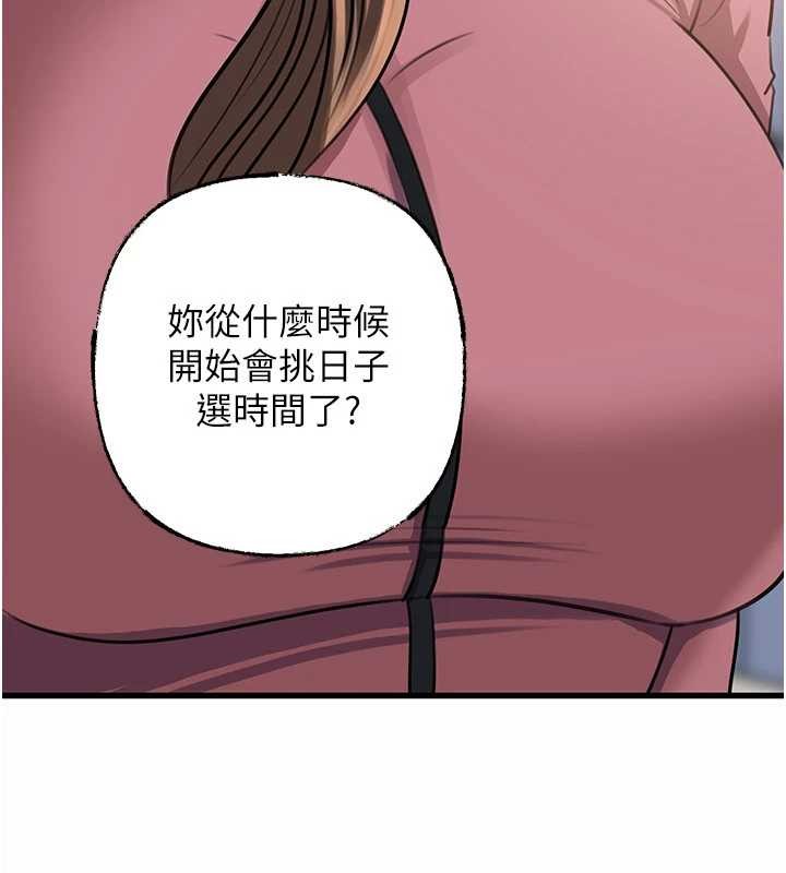 岳母为何那样 - 第87話-我願意替她向你贖罪 - page 146