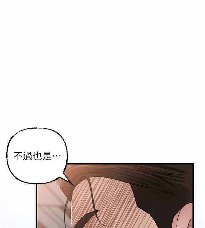 岳母为何那样 - 第87話-我願意替她向你贖罪 - page 147