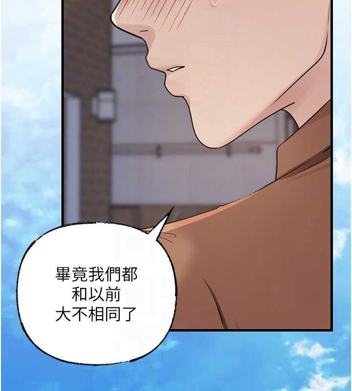 岳母为何那样 - 第87話-我願意替她向你贖罪 - page 149