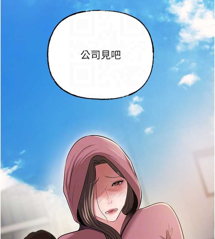 岳母为何那样 - 第87話-我願意替她向你贖罪 - page 150