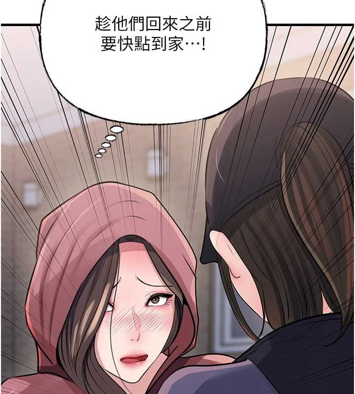 岳母为何那样 - 第87話-我願意替她向你贖罪 - page 157