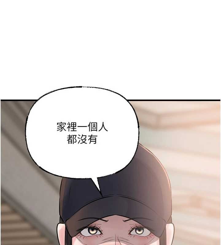 岳母为何那样 - 第87話-我願意替她向你贖罪 - page 164