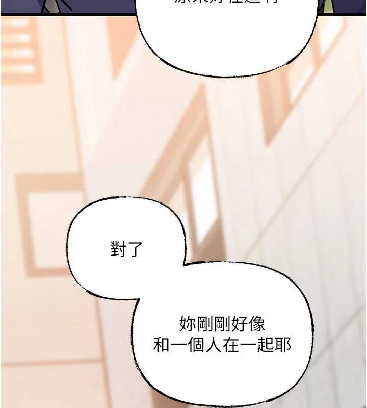 岳母为何那样 - 第87話-我願意替她向你贖罪 - page 166