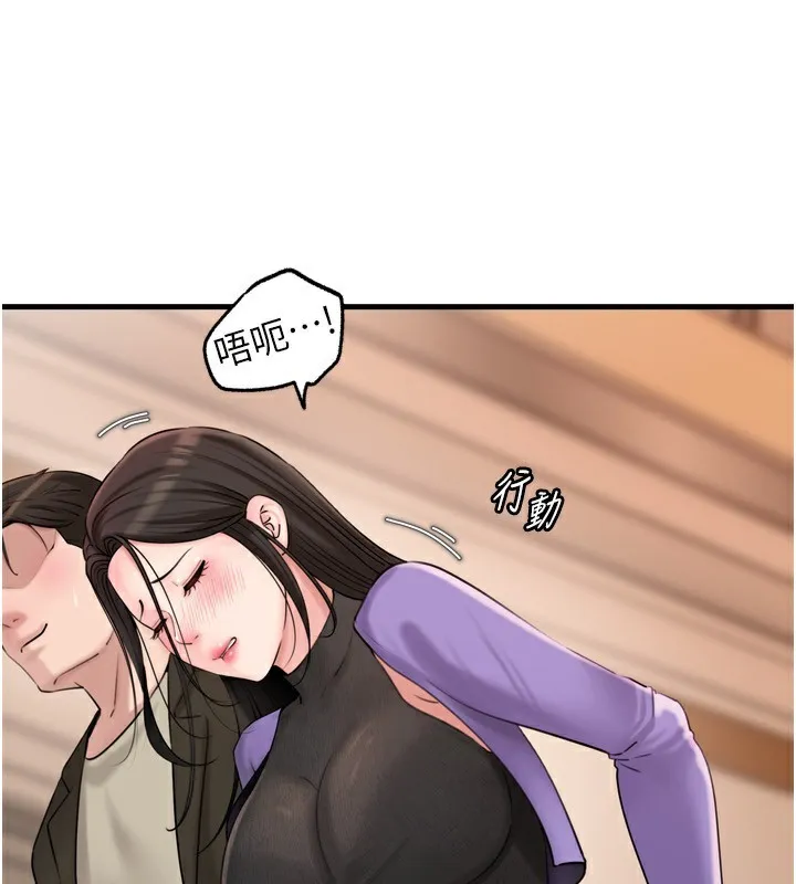 岳母为何那样 - 第57話-令人心蕩神迷的愛撫 - page 3