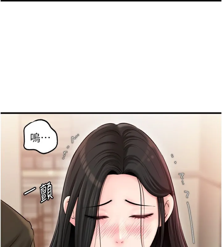 岳母为何那样 - 第57話-令人心蕩神迷的愛撫 - page 5