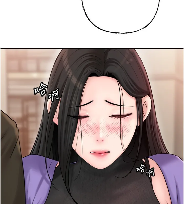 岳母为何那样 - 第57話-令人心蕩神迷的愛撫 - page 12