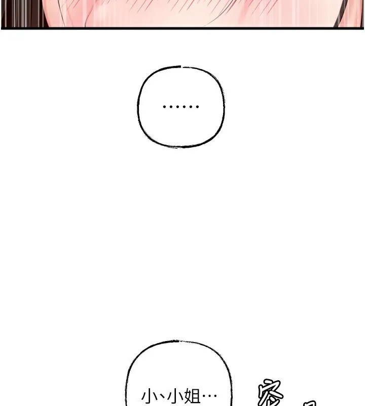 岳母为何那样 - 第57話-令人心蕩神迷的愛撫 - page 36