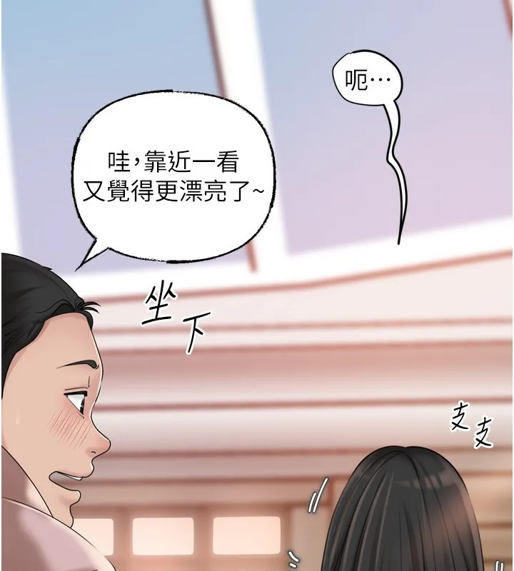 岳母为何那样 - 第57話-令人心蕩神迷的愛撫 - page 41
