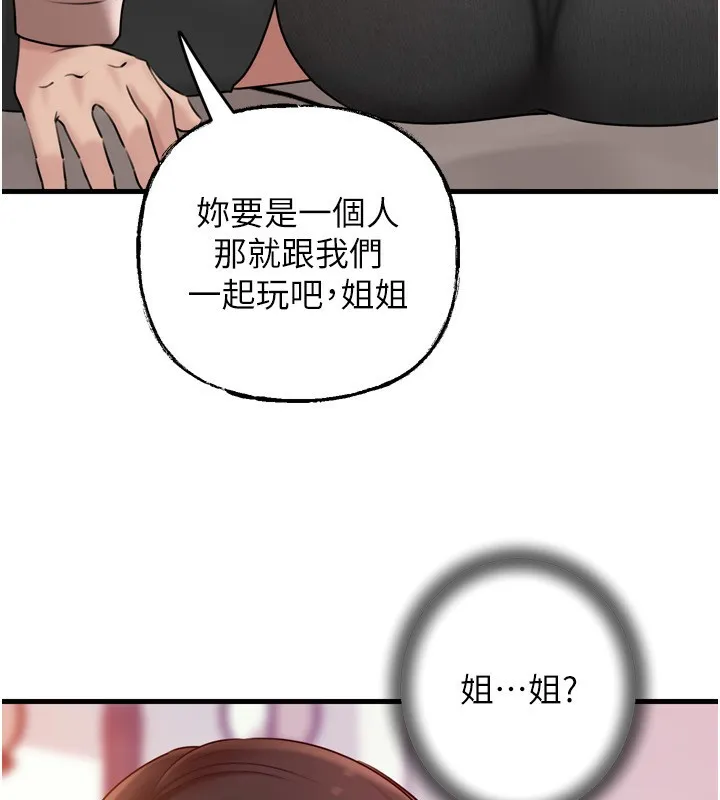 岳母为何那样 - 第57話-令人心蕩神迷的愛撫 - page 43