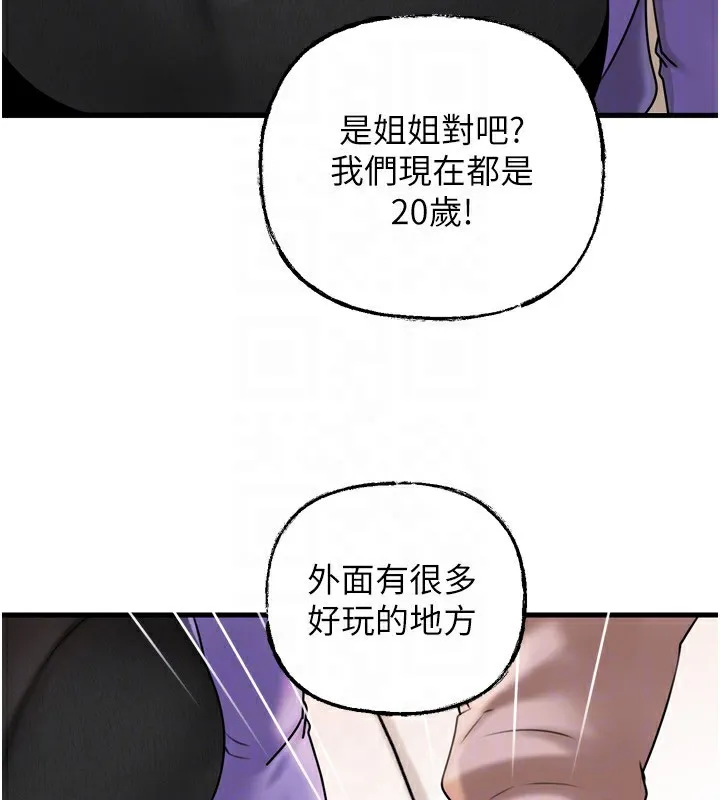 岳母为何那样 - 第57話-令人心蕩神迷的愛撫 - page 46