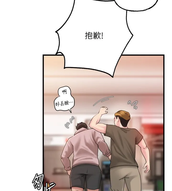 岳母为何那样 - 第57話-令人心蕩神迷的愛撫 - page 53