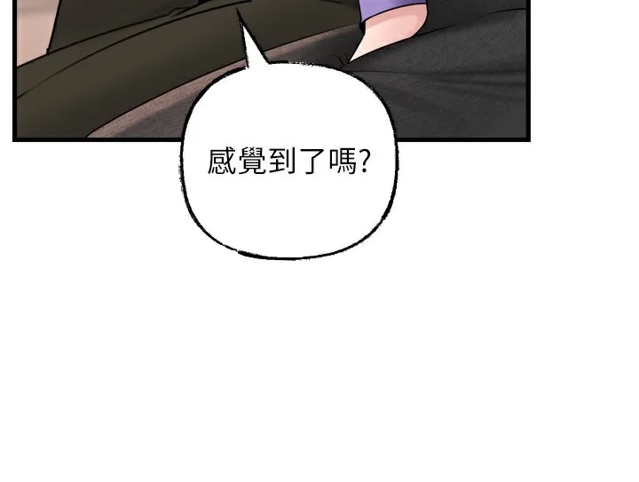 岳母为何那样 - 第57話-令人心蕩神迷的愛撫 - page 57