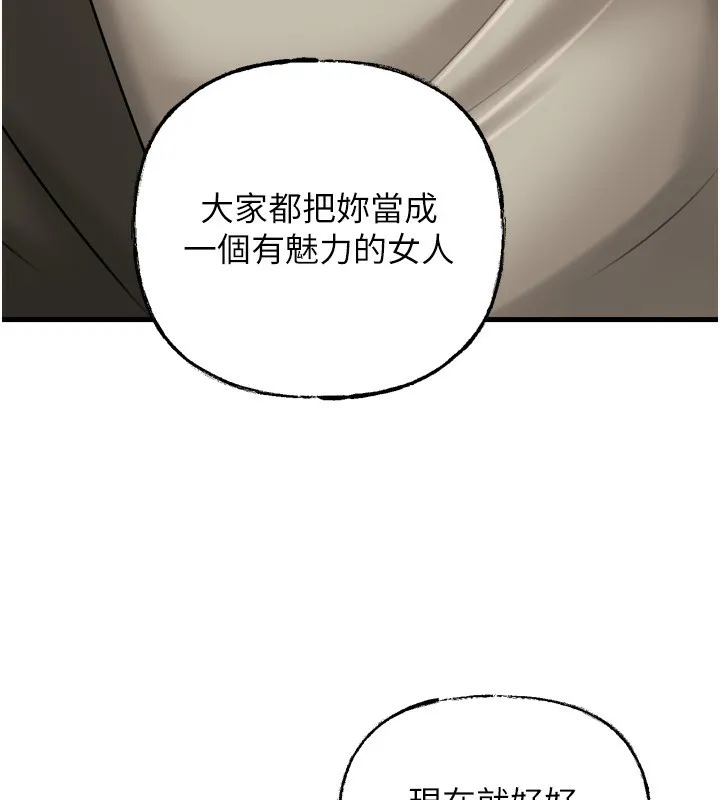 岳母为何那样 - 第57話-令人心蕩神迷的愛撫 - page 59