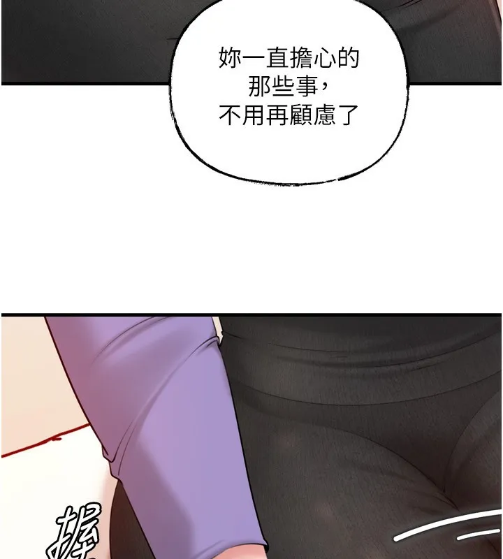 岳母为何那样 - 第57話-令人心蕩神迷的愛撫 - page 62