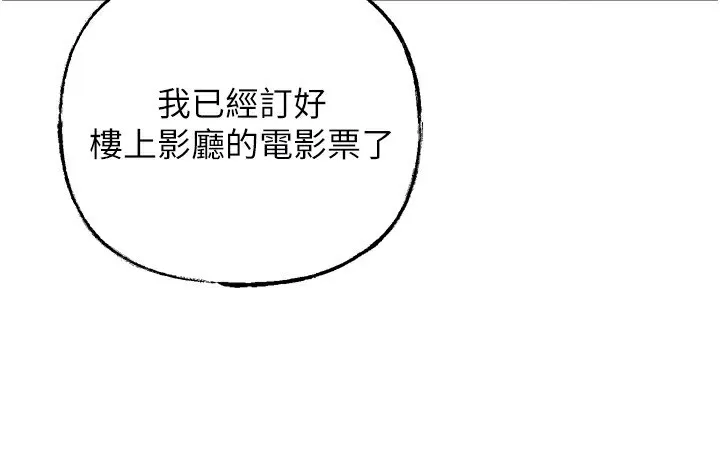 岳母为何那样 - 第57話-令人心蕩神迷的愛撫 - page 67