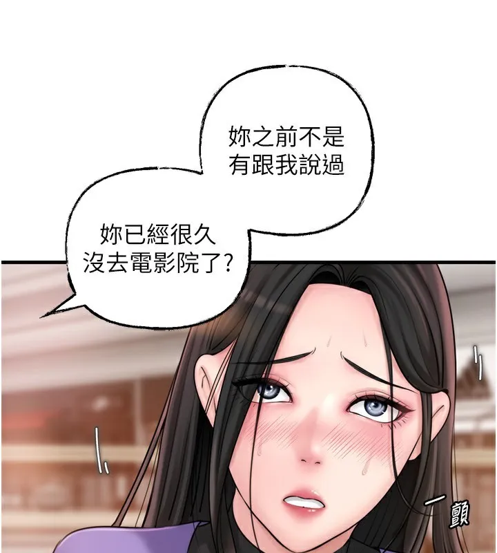 岳母为何那样 - 第57話-令人心蕩神迷的愛撫 - page 68