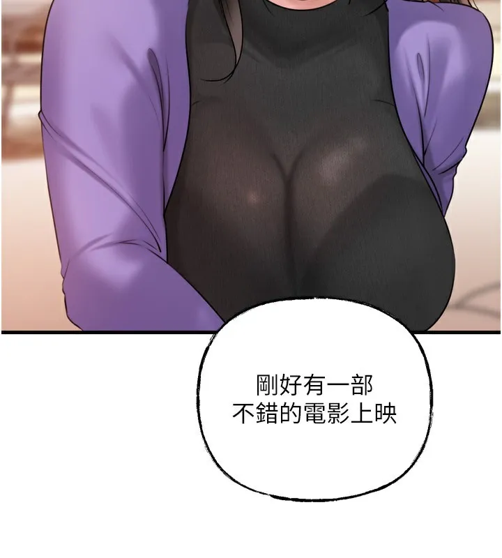 岳母为何那样 - 第57話-令人心蕩神迷的愛撫 - page 69