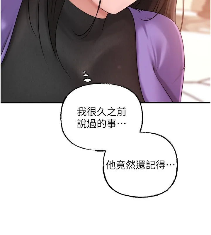 岳母为何那样 - 第57話-令人心蕩神迷的愛撫 - page 71