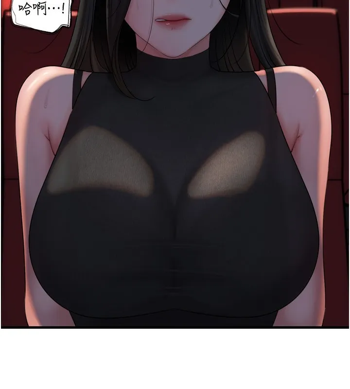岳母为何那样 - 第57話-令人心蕩神迷的愛撫 - page 89