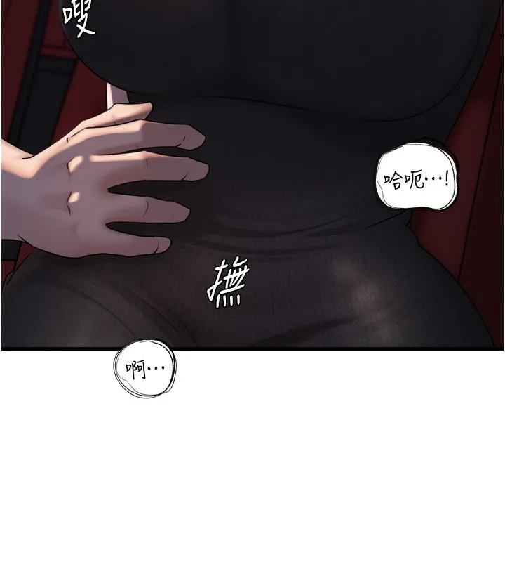 岳母为何那样 - 第57話-令人心蕩神迷的愛撫 - page 97