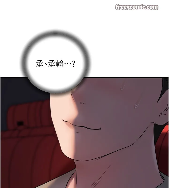 岳母为何那样 - 第57話-令人心蕩神迷的愛撫 - page 98