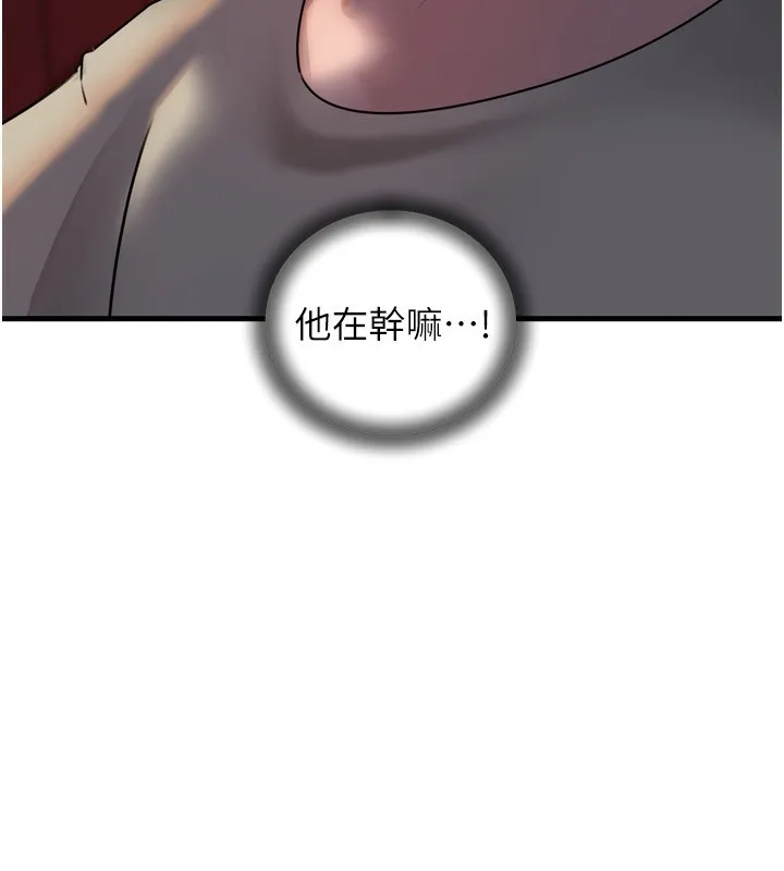 岳母为何那样 - 第57話-令人心蕩神迷的愛撫 - page 99