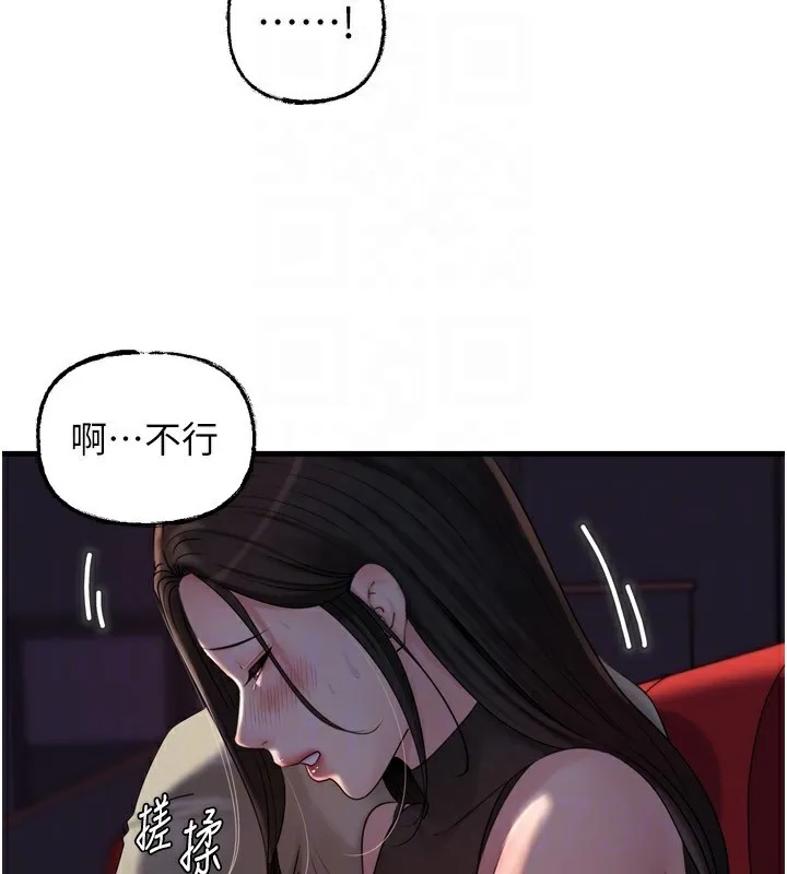 岳母为何那样 - 第57話-令人心蕩神迷的愛撫 - page 102