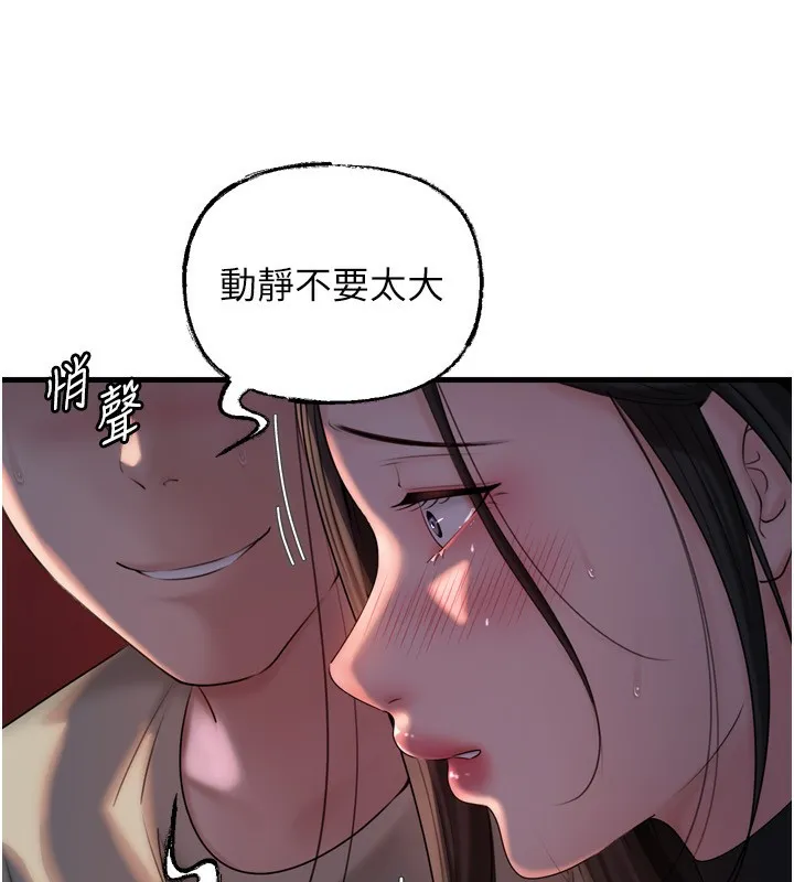 岳母为何那样 - 第57話-令人心蕩神迷的愛撫 - page 105