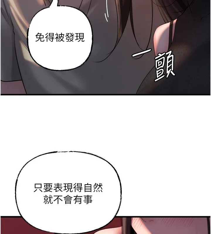 岳母为何那样 - 第57話-令人心蕩神迷的愛撫 - page 106