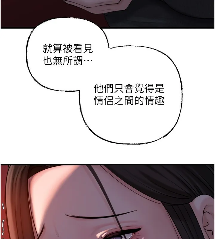 岳母为何那样 - 第57話-令人心蕩神迷的愛撫 - page 108