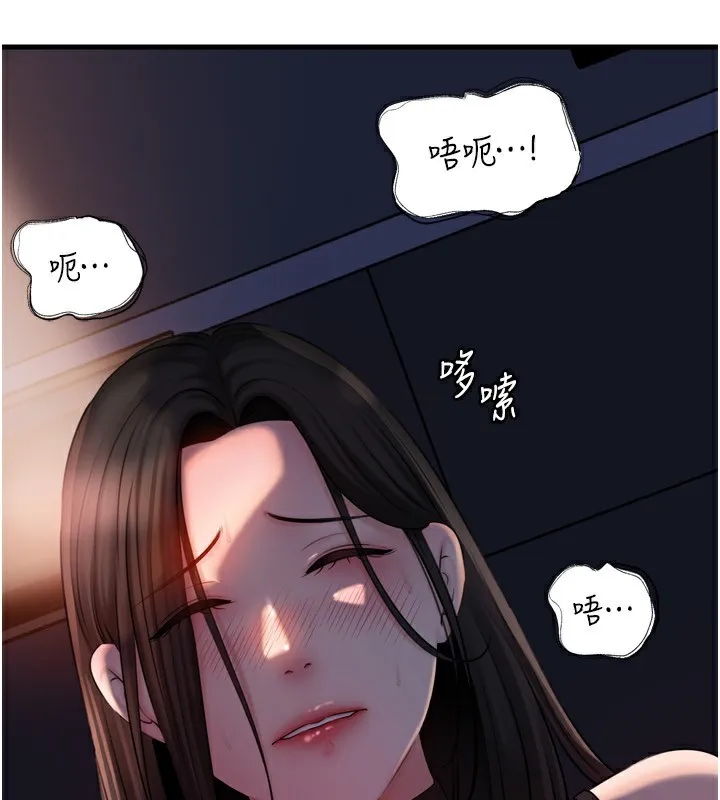 岳母为何那样 - 第57話-令人心蕩神迷的愛撫 - page 113