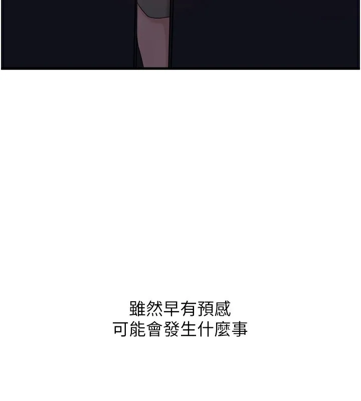岳母为何那样 - 第57話-令人心蕩神迷的愛撫 - page 116