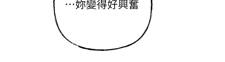 岳母为何那样 - 第57話-令人心蕩神迷的愛撫 - page 118