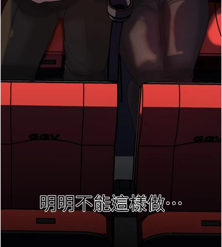 岳母为何那样 - 第57話-令人心蕩神迷的愛撫 - page 124