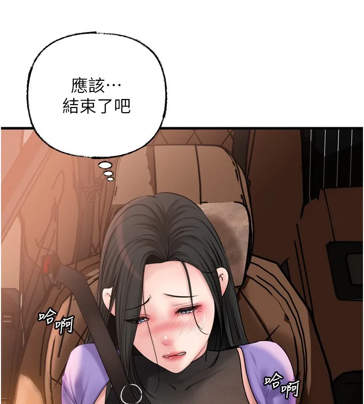 岳母为何那样 - 第57話-令人心蕩神迷的愛撫 - page 132