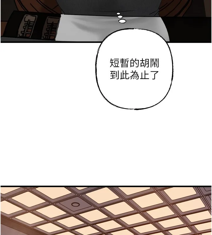 岳母为何那样 - 第57話-令人心蕩神迷的愛撫 - page 134