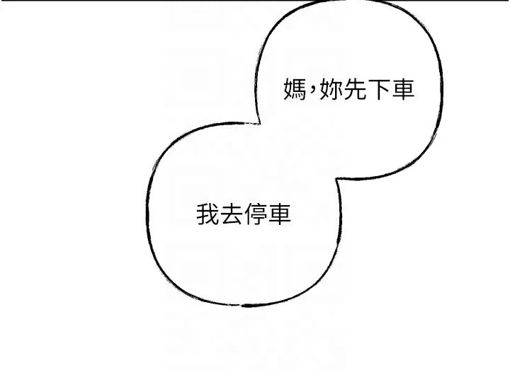 岳母为何那样 - 第57話-令人心蕩神迷的愛撫 - page 138