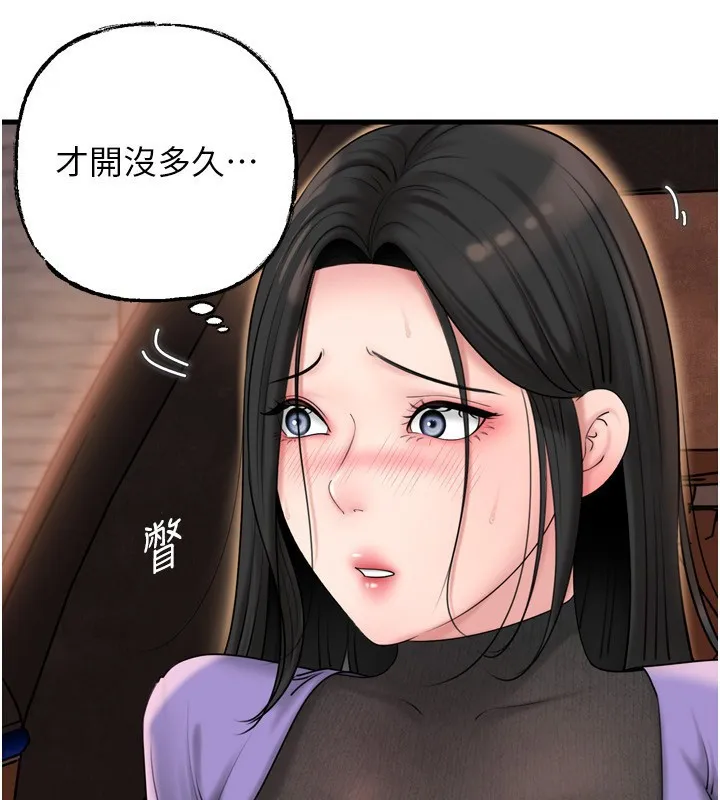 岳母为何那样 - 第57話-令人心蕩神迷的愛撫 - page 139