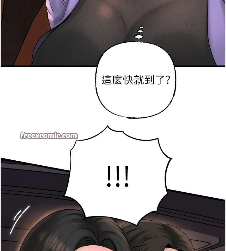 岳母为何那样 - 第57話-令人心蕩神迷的愛撫 - page 140