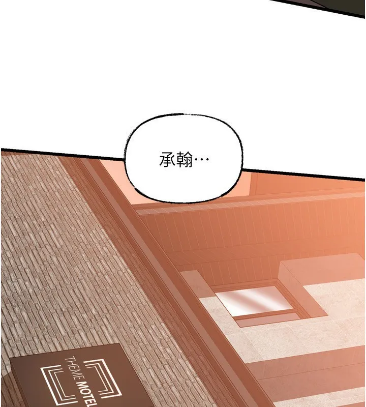 岳母为何那样 - 第57話-令人心蕩神迷的愛撫 - page 142