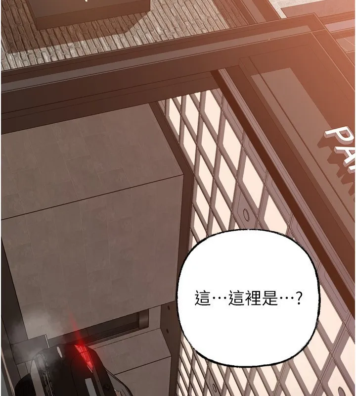 岳母为何那样 - 第57話-令人心蕩神迷的愛撫 - page 143